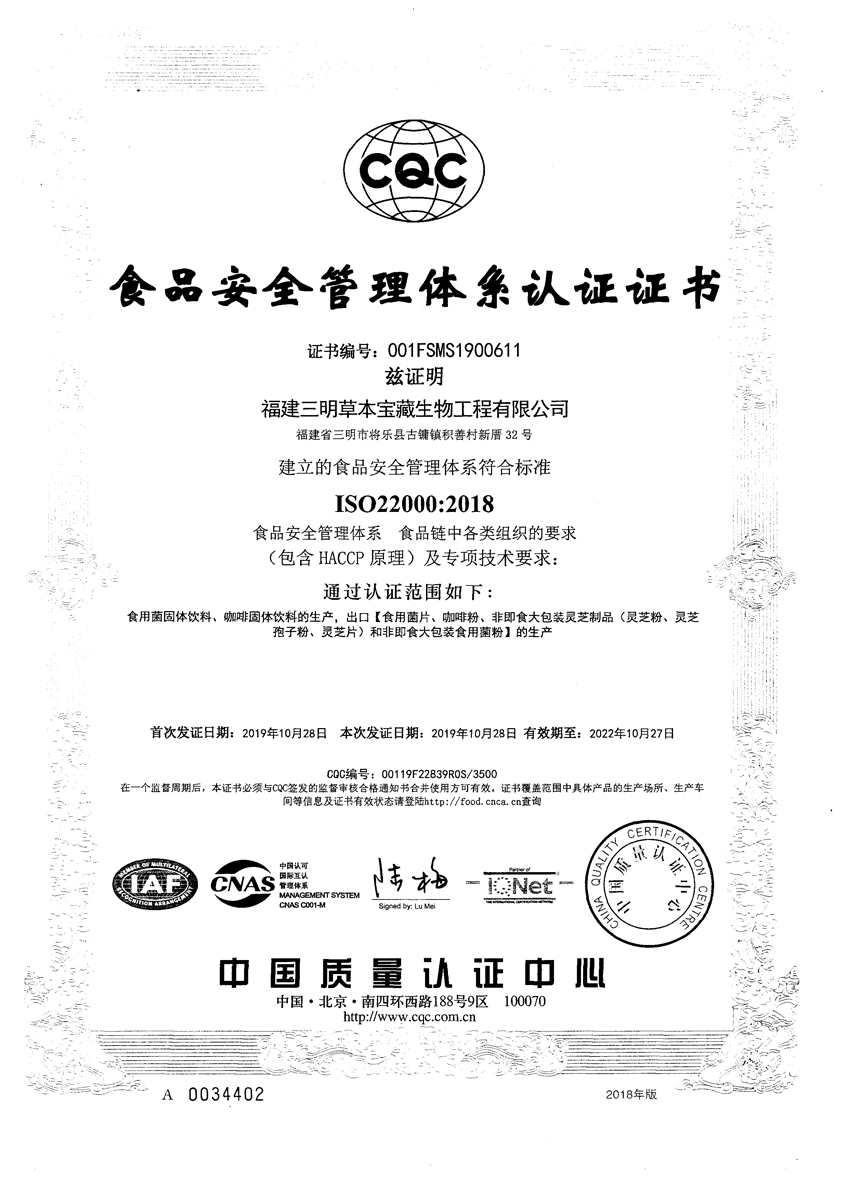 Certificate Lattewith imperial ginseng